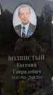 Захоронение ID 6345553