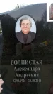 Захоронение ID 6345554