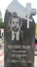 Захоронение ID 6345555