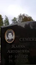 Захоронение ID 6345557