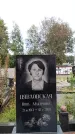 Захоронение ID 6345561