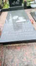 Захоронение ID 6345563