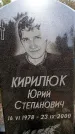 Захоронение ID 6345564