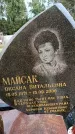 Захоронение ID 6345565