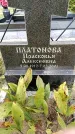 Захоронение ID 6345566