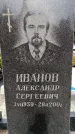 Захоронение ID 6345568