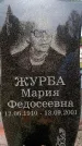 Захоронение ID 6345574