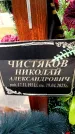 Захоронение ID 6345575
