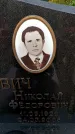 Захоронение ID 6345579