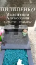 Захоронение ID 6345581