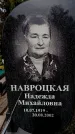 Захоронение ID 6345584