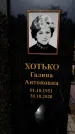 Захоронение ID 6345587