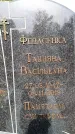 Захоронение ID 6345589