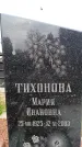 Захоронение ID 6345597