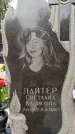 Захоронение ID 6345599