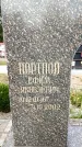 Захоронение ID 6345601