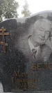 Захоронение ID 6345602