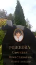 Захоронение ID 6345605