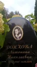 Захоронение ID 6345606
