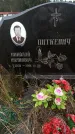 Захоронение ID 6345613