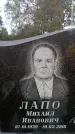 Захоронение ID 6345614