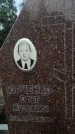 Захоронение ID 6345617