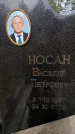 Захоронение ID 6345620