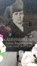 Захоронение ID 6345624