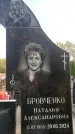 Захоронение ID 6345630