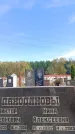 Захоронение ID 6345638