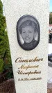 Захоронение ID 6345641
