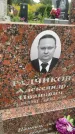 Захоронение ID 6345642
