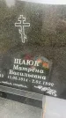 Захоронение ID 6345643