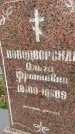 Захоронение ID 6345645