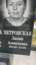 Захоронение ID 6345646