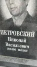 Захоронение ID 6345647