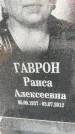 Захоронение ID 6345648