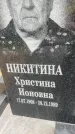 Захоронение ID 6345649