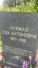 Захоронение ID 6345652
