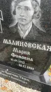 Захоронение ID 6345654