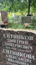 Захоронение ID 6345660