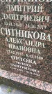 Захоронение ID 6345661