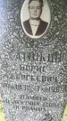 Захоронение ID 6345664