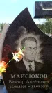 Захоронение ID 6345670