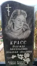 Захоронение ID 6345674