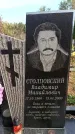 Захоронение ID 6345676