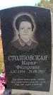 Захоронение ID 6345677