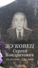 Захоронение ID 6345680