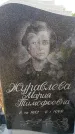 Захоронение ID 6345681
