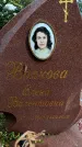 Захоронение ID 6345687
